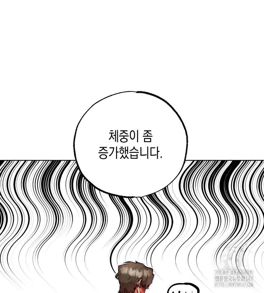 나는 대놓고 신데렐라를 꿈꾼다 9화 65