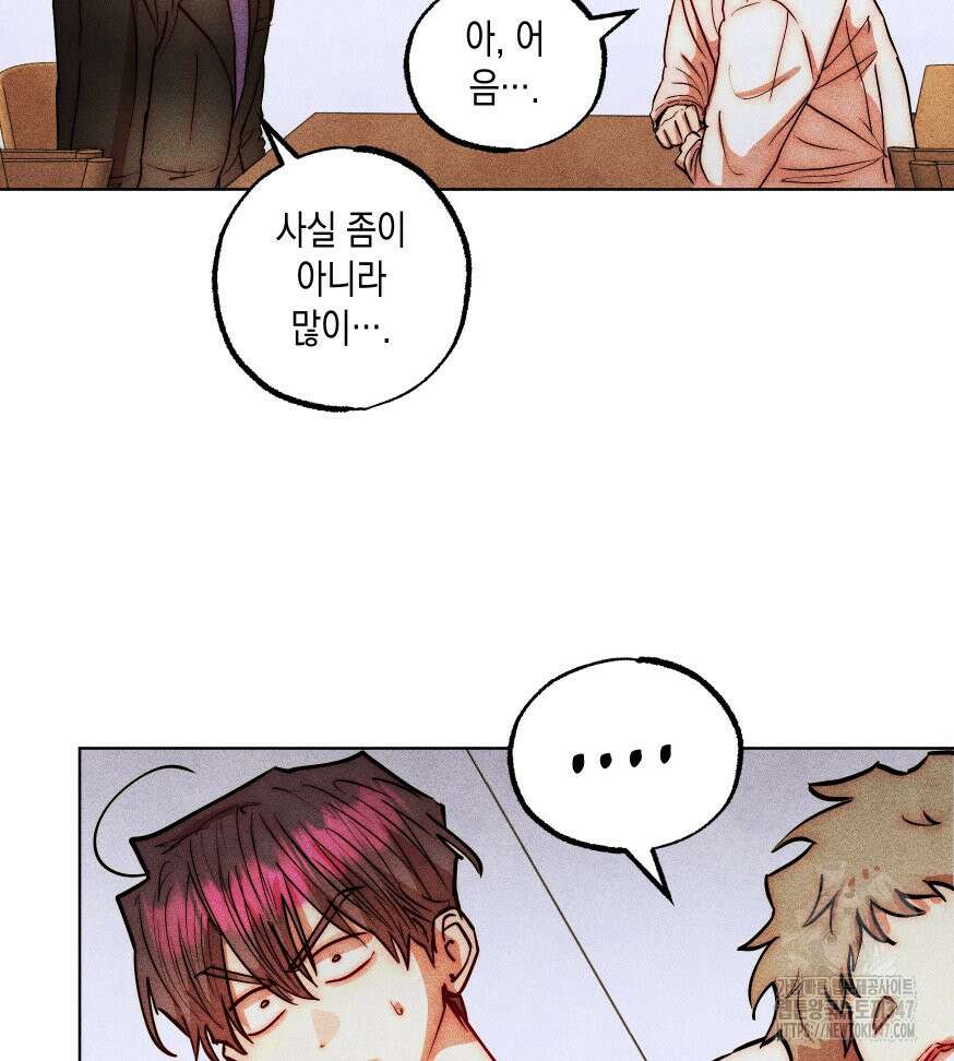 나는 대놓고 신데렐라를 꿈꾼다 9화 67