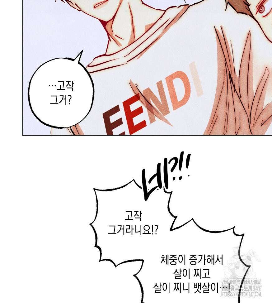 나는 대놓고 신데렐라를 꿈꾼다 9화 68