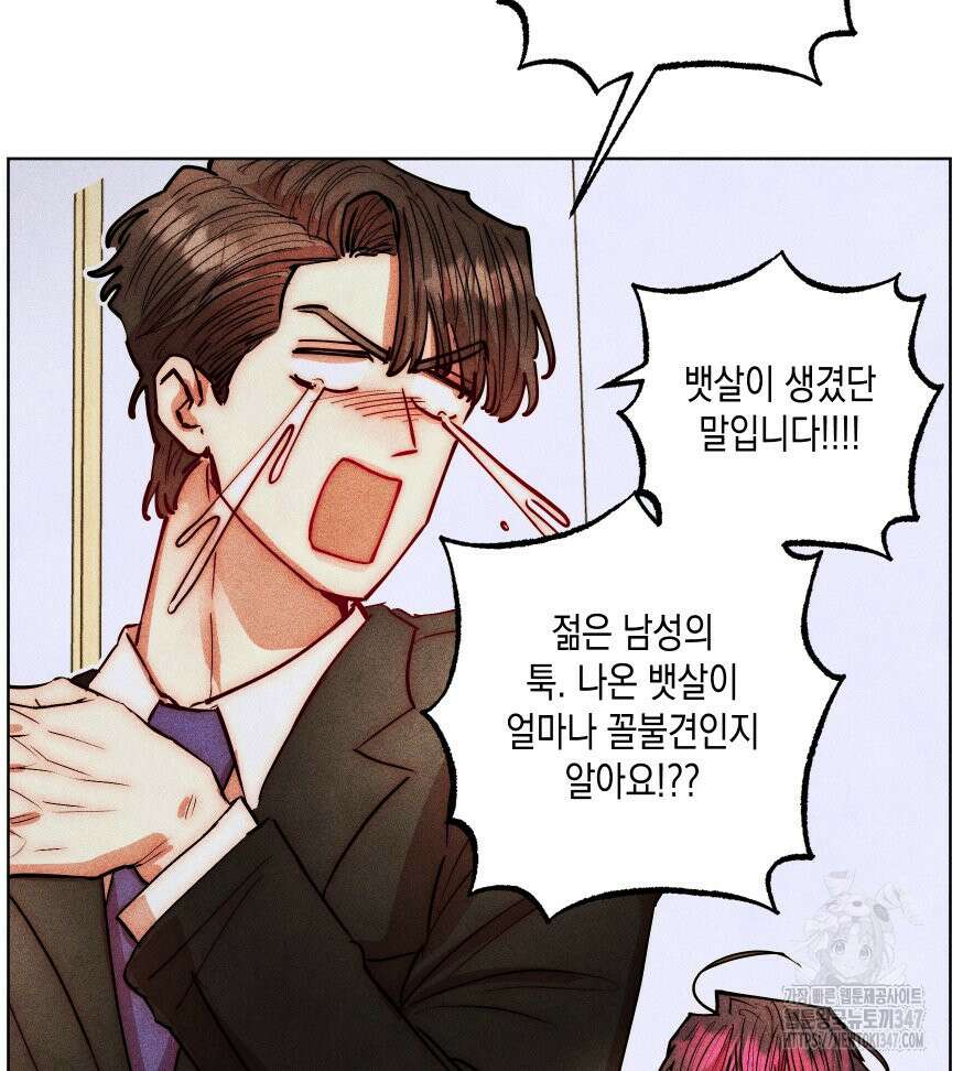 나는 대놓고 신데렐라를 꿈꾼다 9화 69