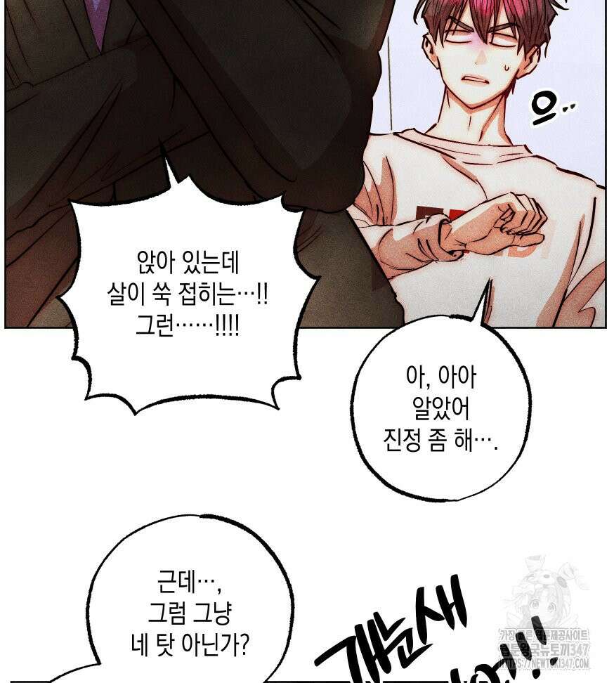 나는 대놓고 신데렐라를 꿈꾼다 9화 70