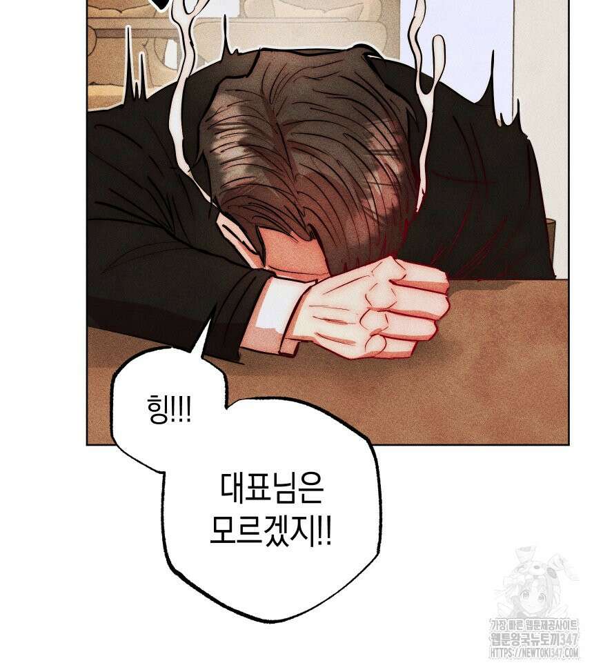 나는 대놓고 신데렐라를 꿈꾼다 9화 73