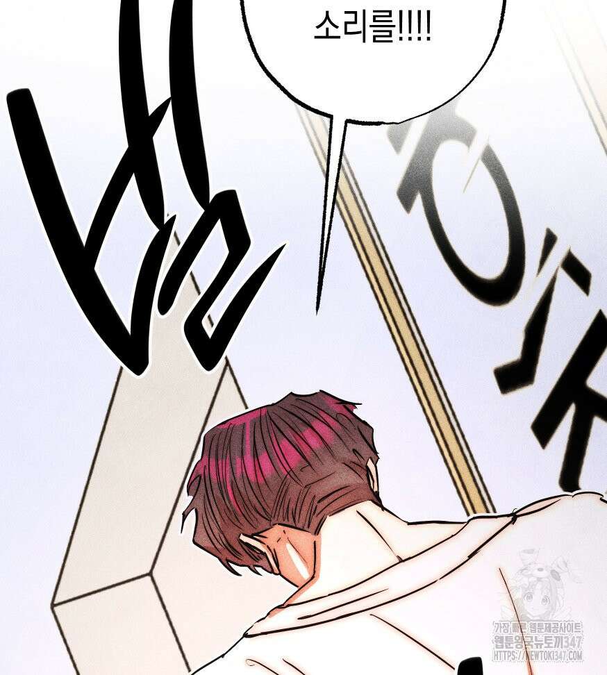 나는 대놓고 신데렐라를 꿈꾼다 9화 80