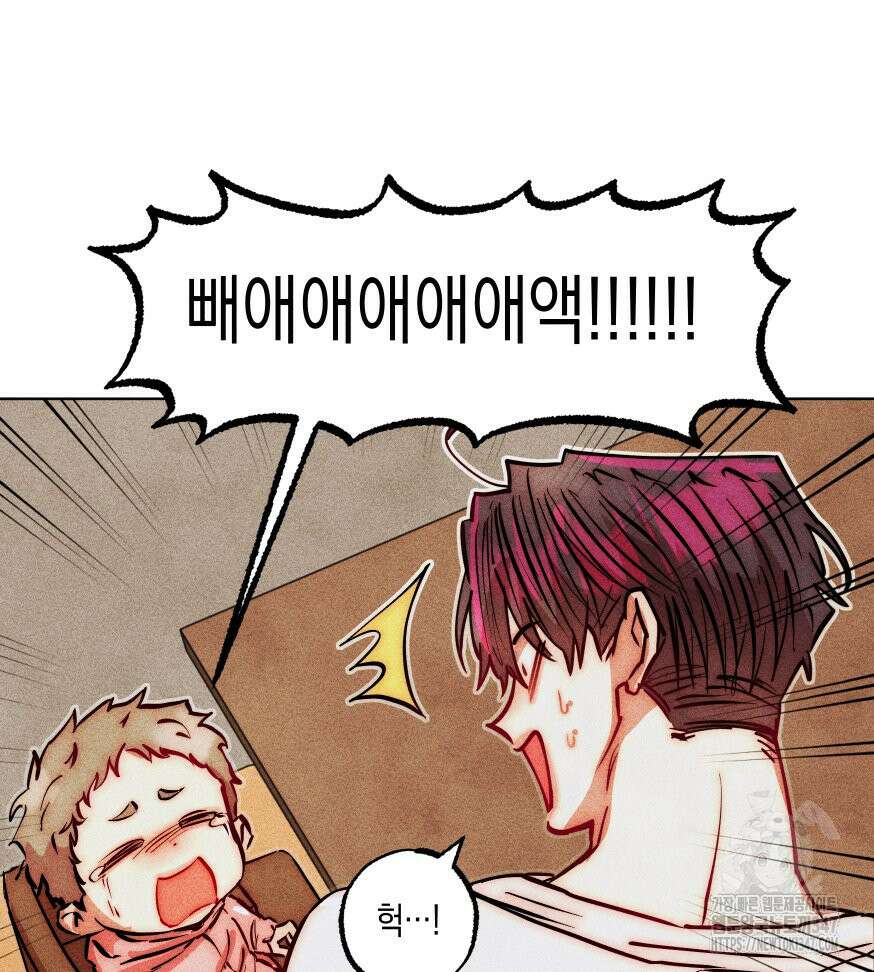 나는 대놓고 신데렐라를 꿈꾼다 9화 83