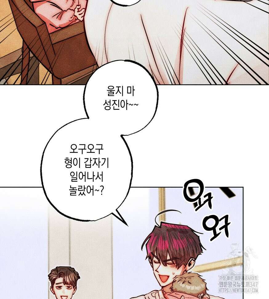 나는 대놓고 신데렐라를 꿈꾼다 9화 84