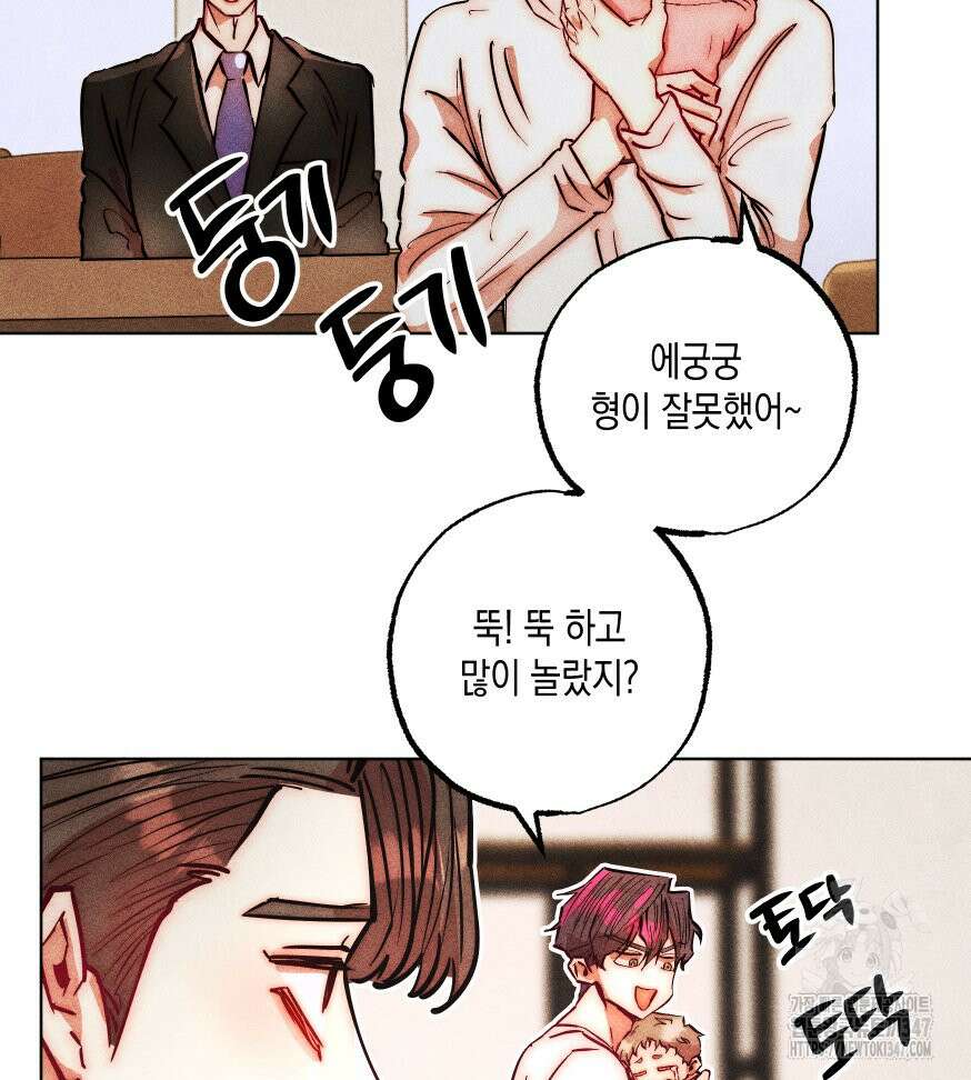 나는 대놓고 신데렐라를 꿈꾼다 9화 85