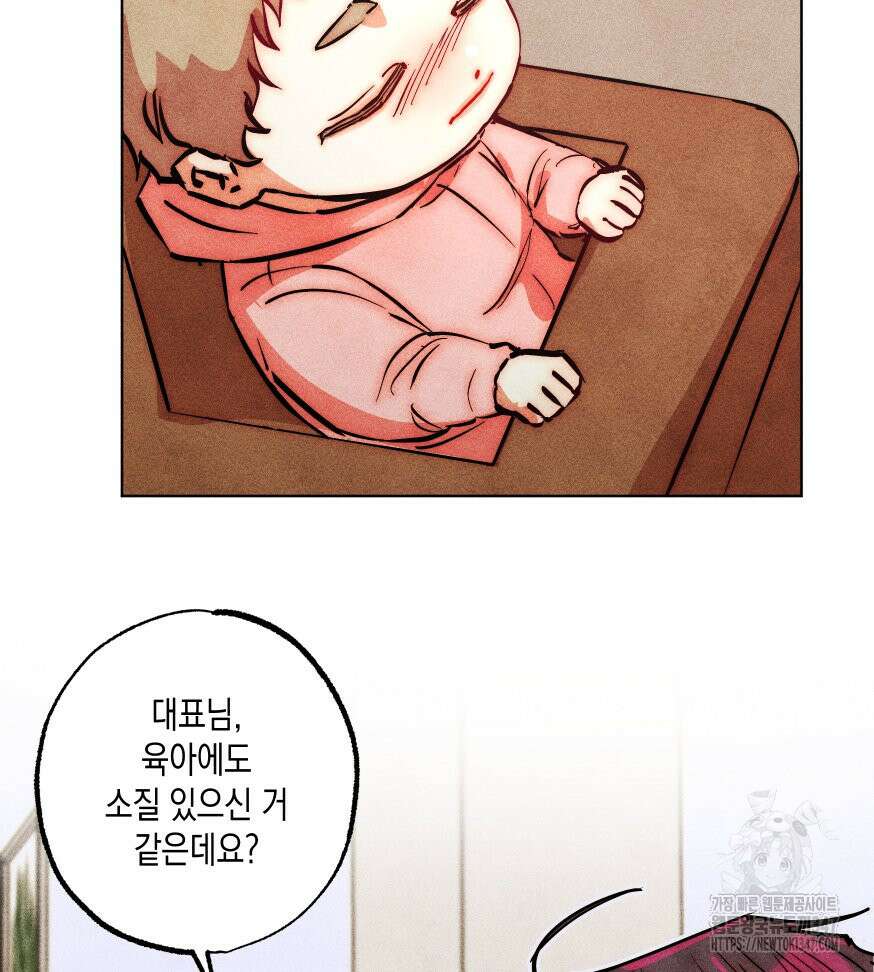 나는 대놓고 신데렐라를 꿈꾼다 9화 88