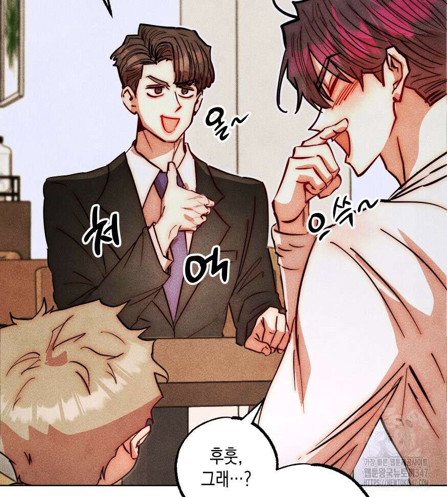 나는 대놓고 신데렐라를 꿈꾼다 9화 89