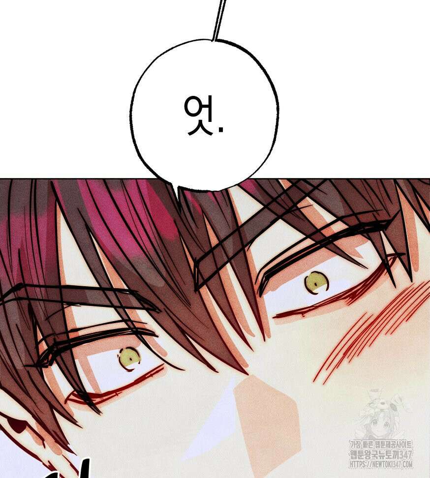 나는 대놓고 신데렐라를 꿈꾼다 9화 94