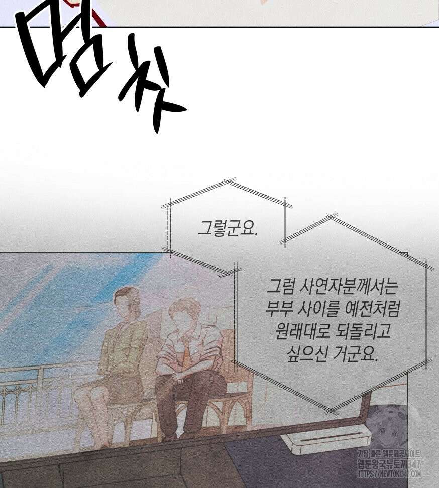나는 대놓고 신데렐라를 꿈꾼다 9화 95