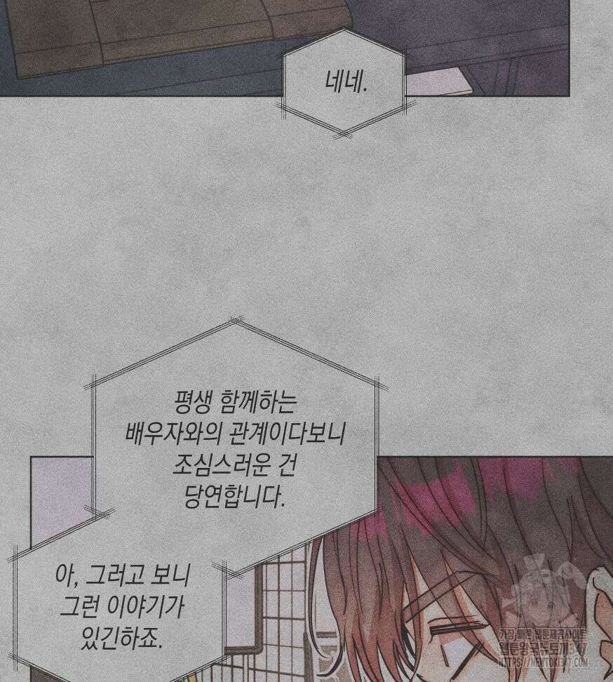 나는 대놓고 신데렐라를 꿈꾼다 9화 96