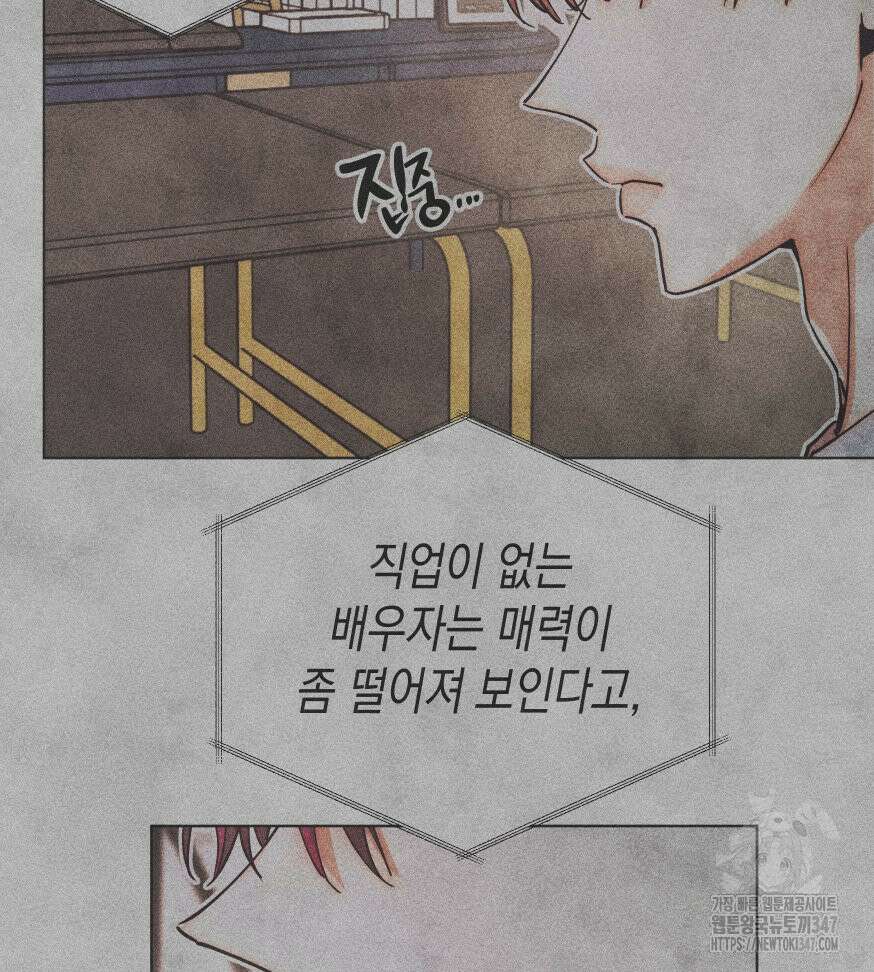 나는 대놓고 신데렐라를 꿈꾼다 9화 97