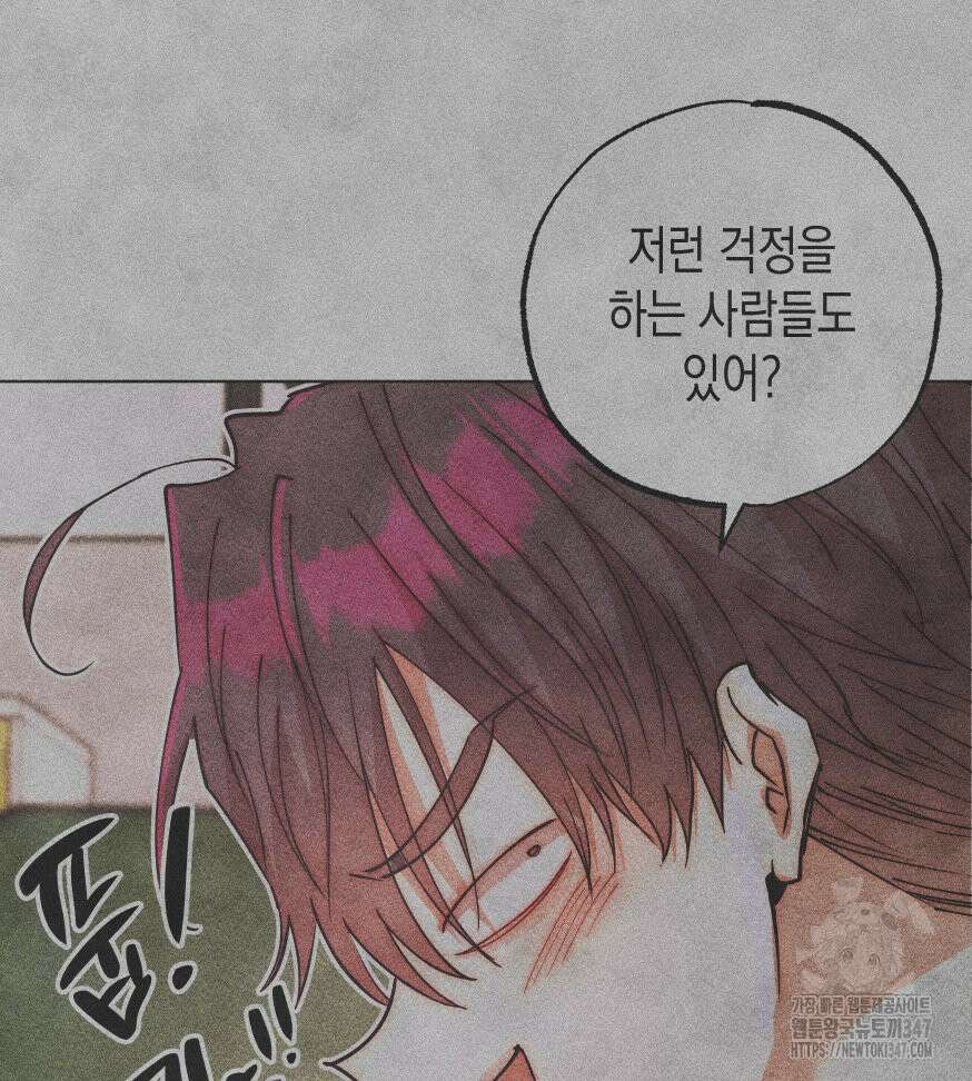 나는 대놓고 신데렐라를 꿈꾼다 9화 99