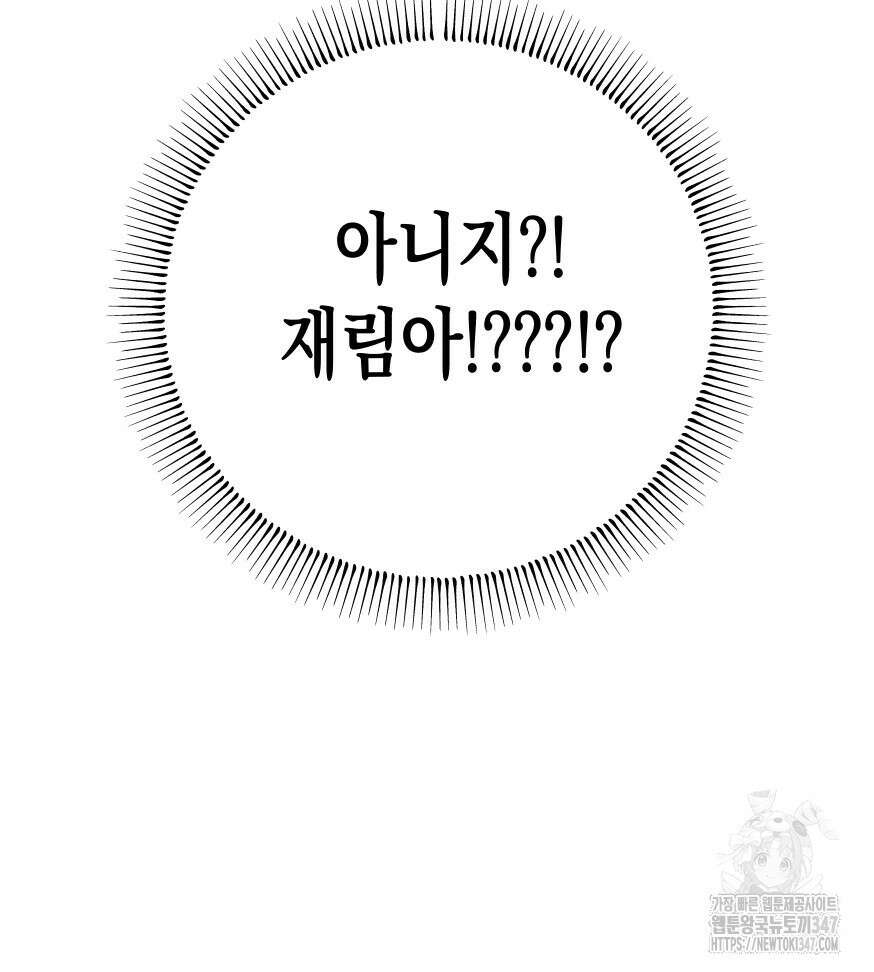나는 대놓고 신데렐라를 꿈꾼다 9화 106