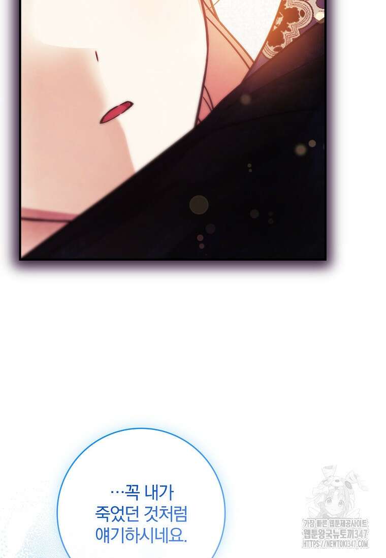 통각 설정 꺼놨다니까요? 26화 6