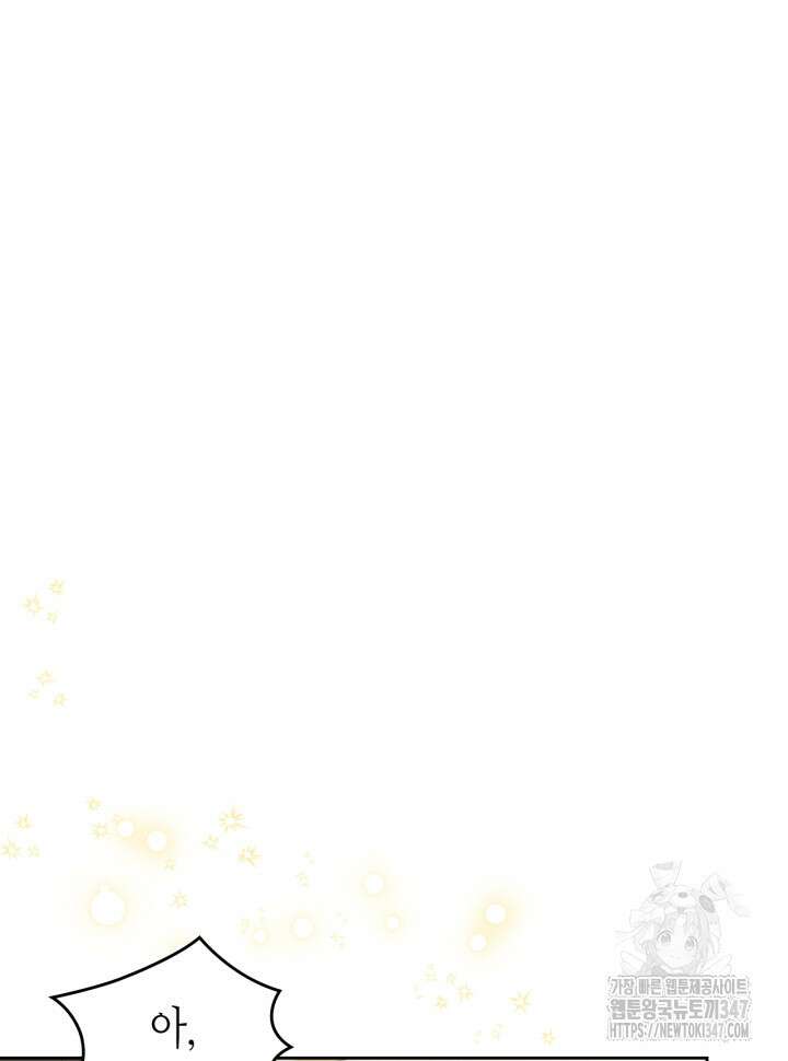 달빛 도서관 56화 2