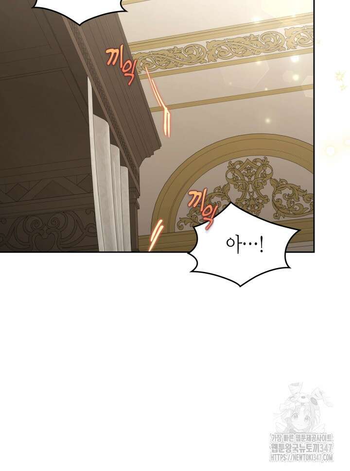 달빛 도서관 56화 3