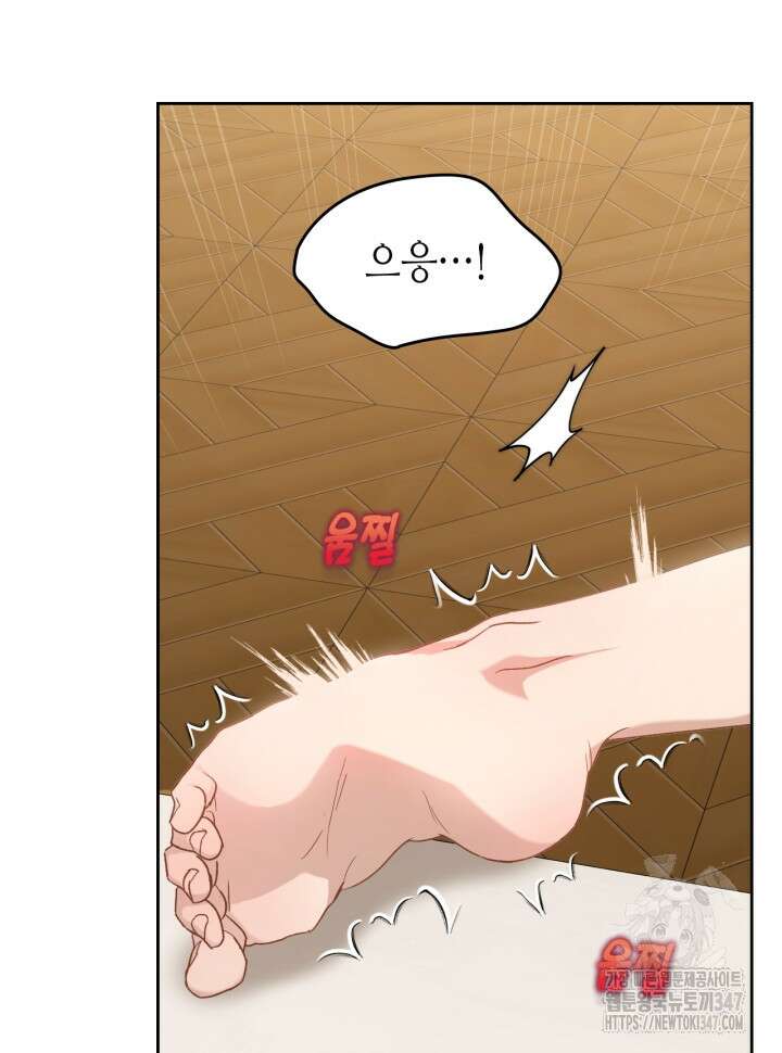 달빛 도서관 56화 4
