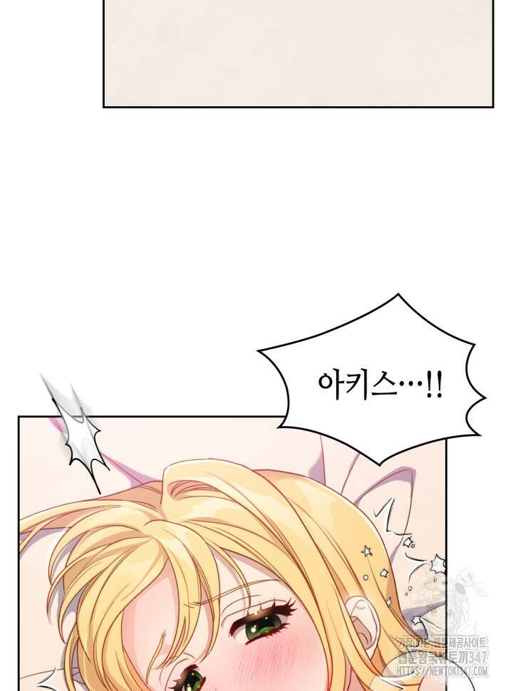 달빛 도서관 56화 5