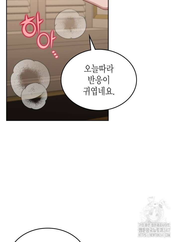 달빛 도서관 56화 9