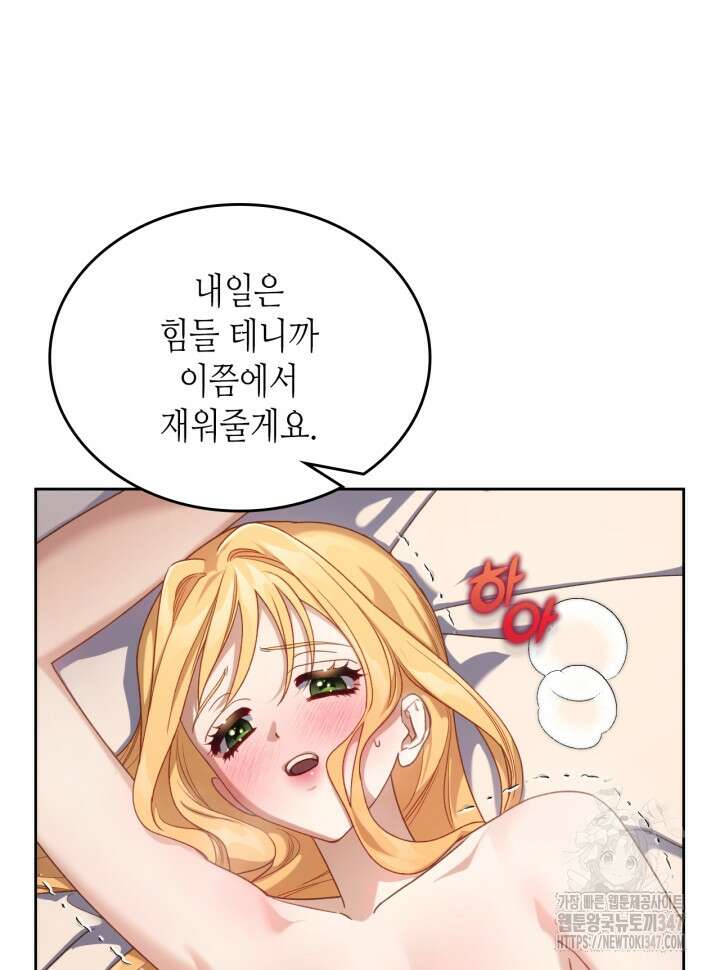 달빛 도서관 56화 12