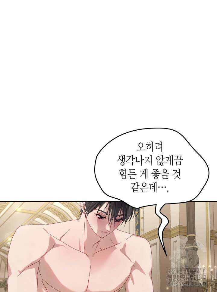 달빛 도서관 56화 15
