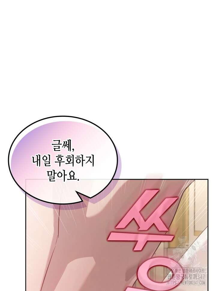 달빛 도서관 56화 18