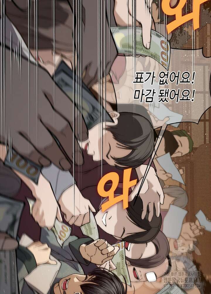 내 안에 최종보스가 들어왔다 63화 15