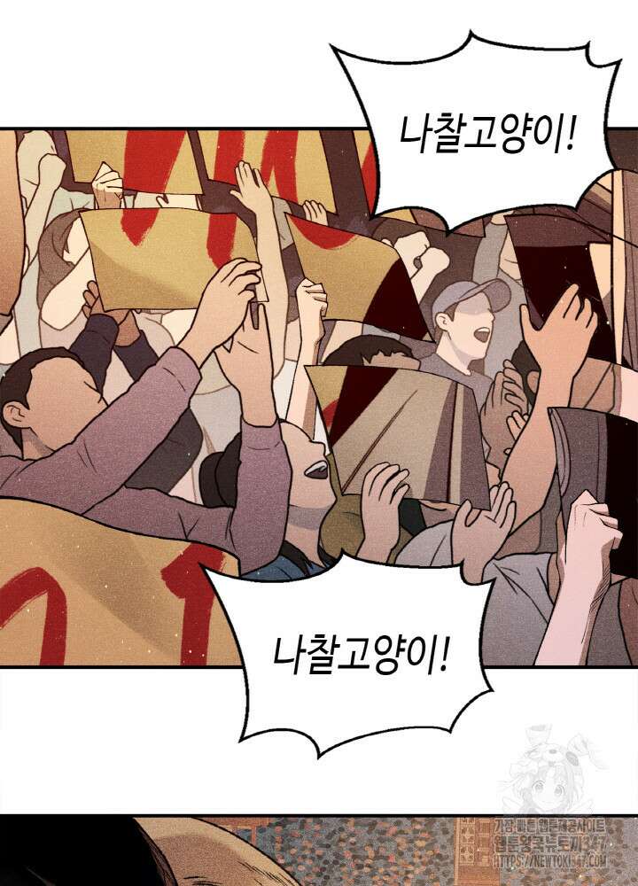 내 안에 최종보스가 들어왔다 63화 17