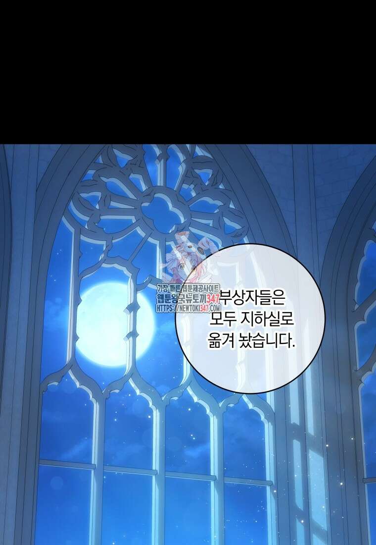 집착 황제의 유능한 약사입니다 35화 1