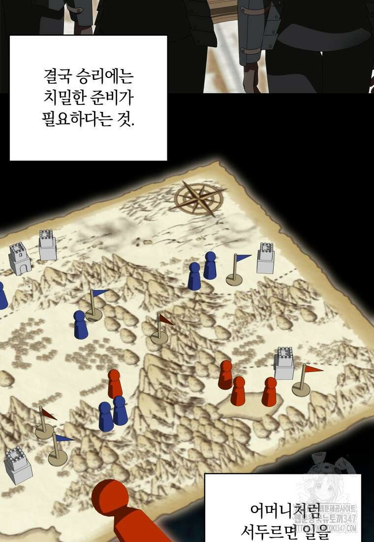 집착 황제의 유능한 약사입니다 35화 9