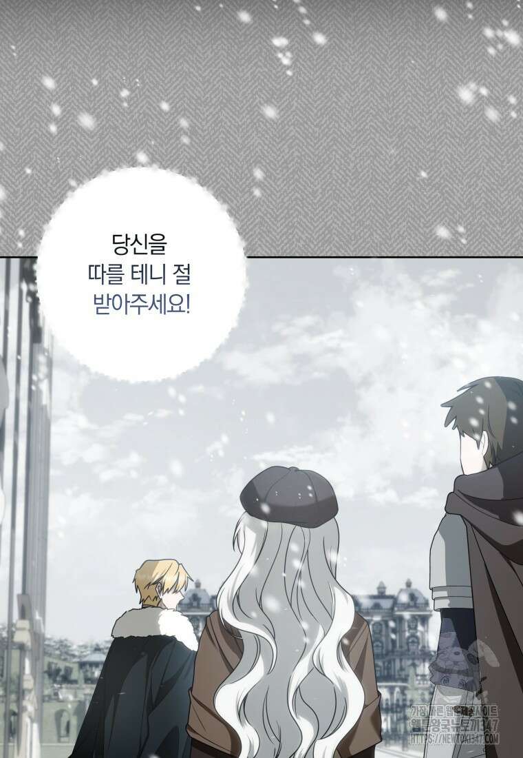 집착 황제의 유능한 약사입니다 35화 12