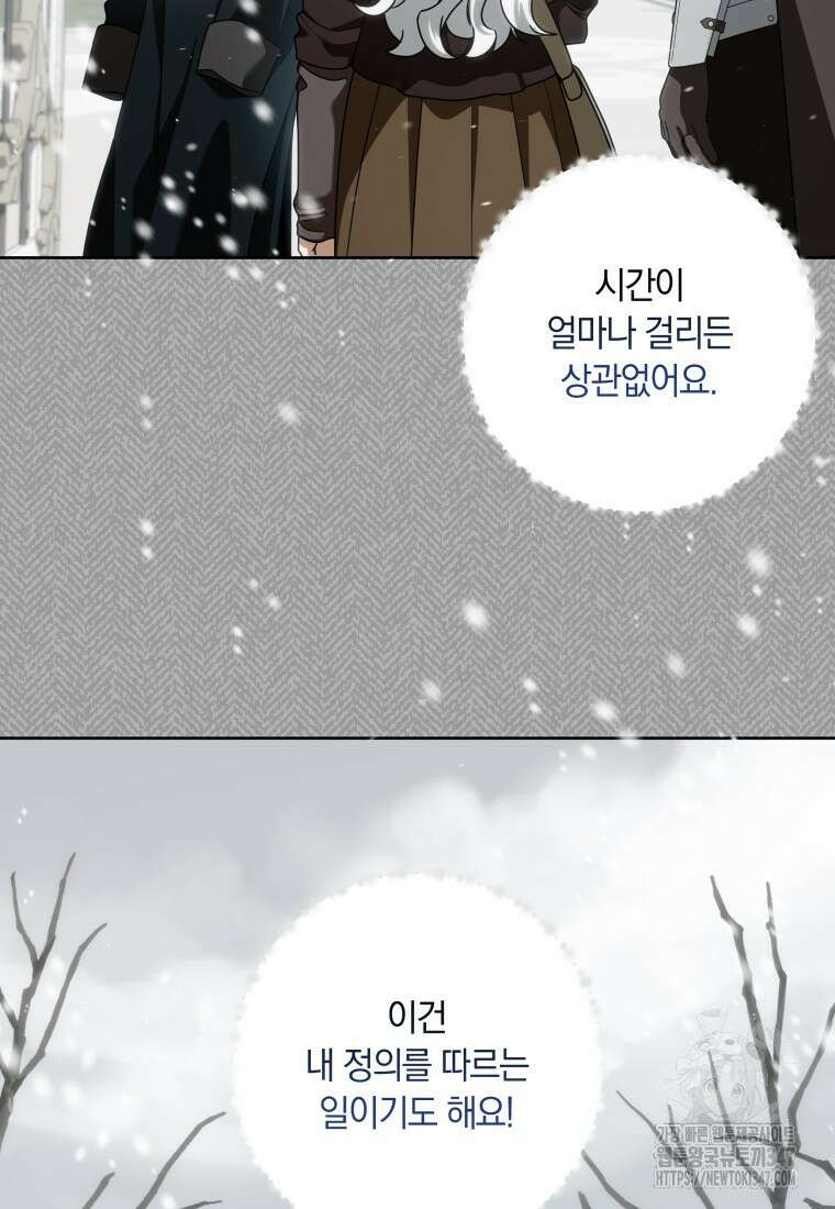 집착 황제의 유능한 약사입니다 35화 13