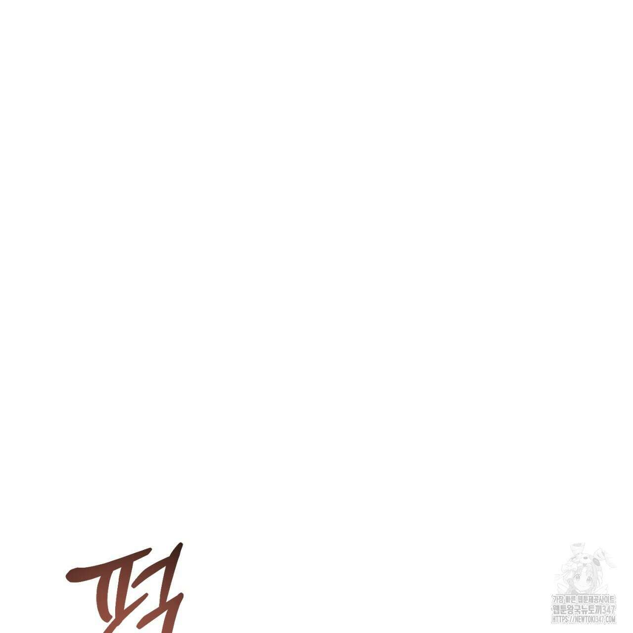 캐치업 8화 3