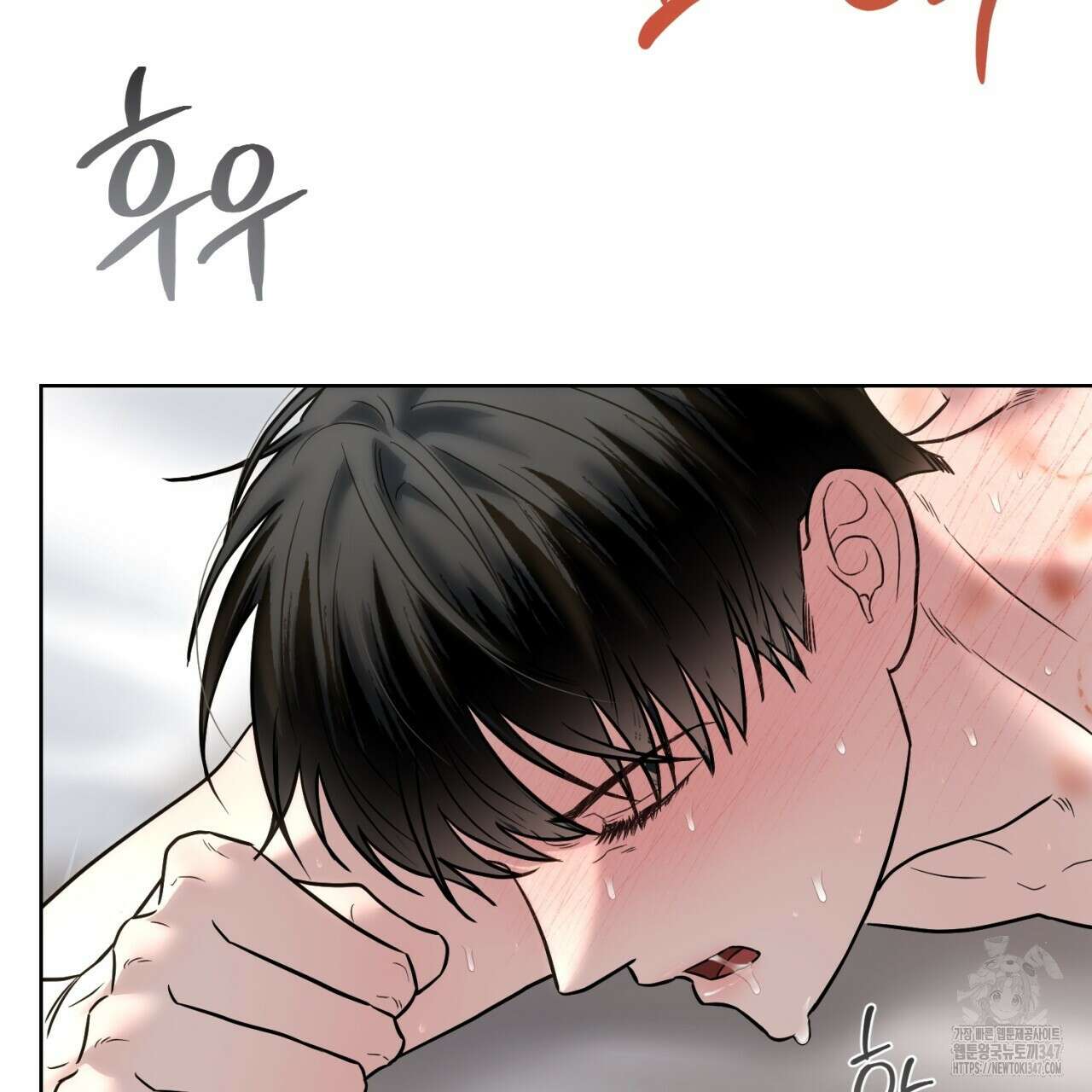 캐치업 8화 5