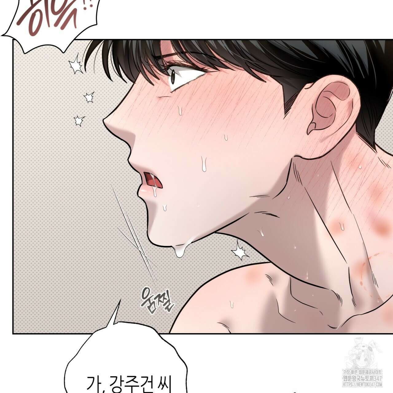캐치업 8화 7