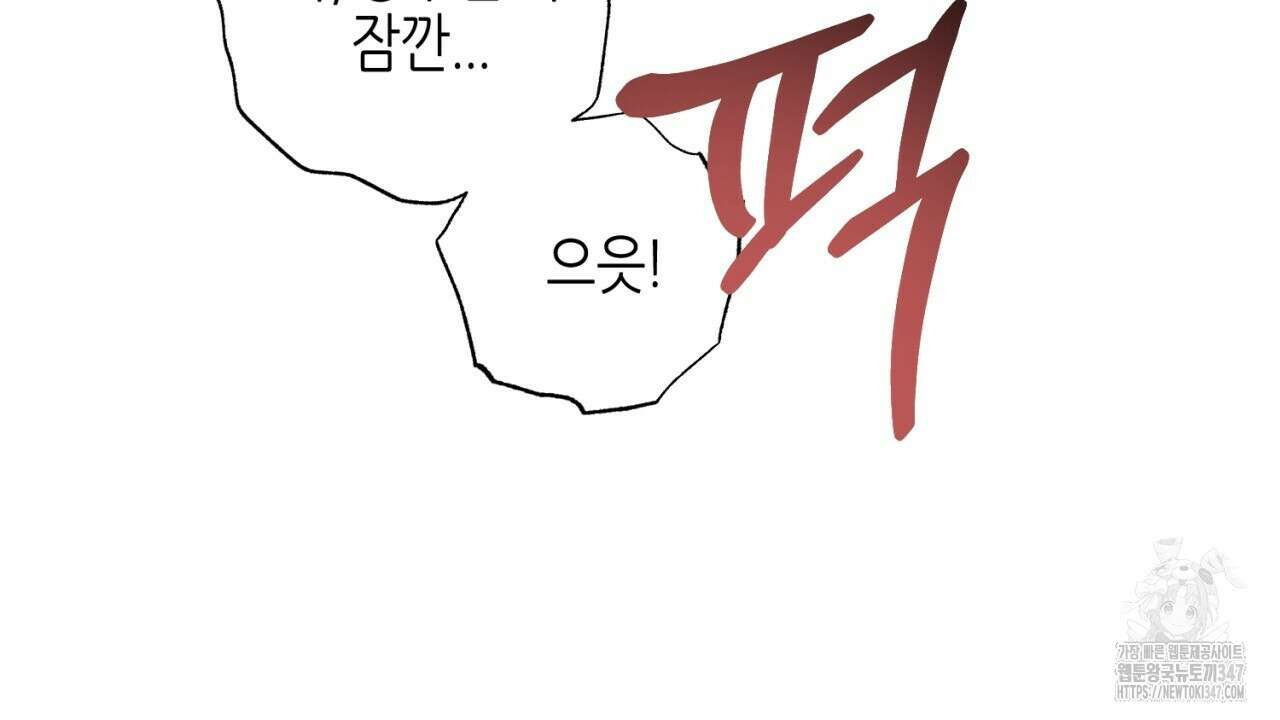 캐치업 8화 8