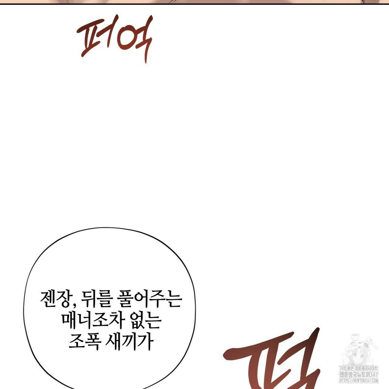 캐치업 8화 19