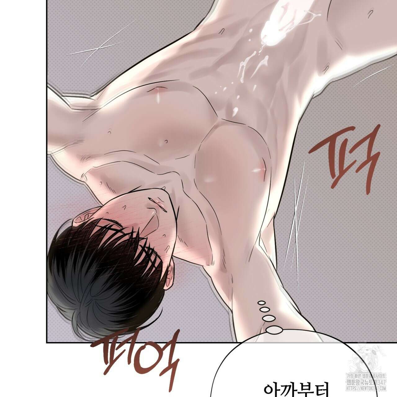 캐치업 8화 21