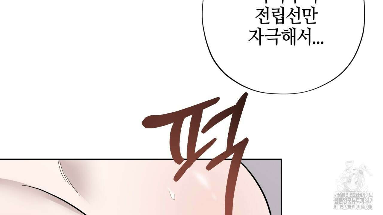 캐치업 8화 22