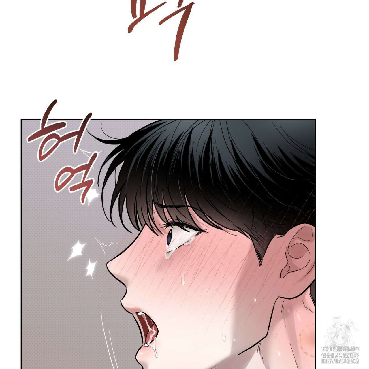 캐치업 8화 25