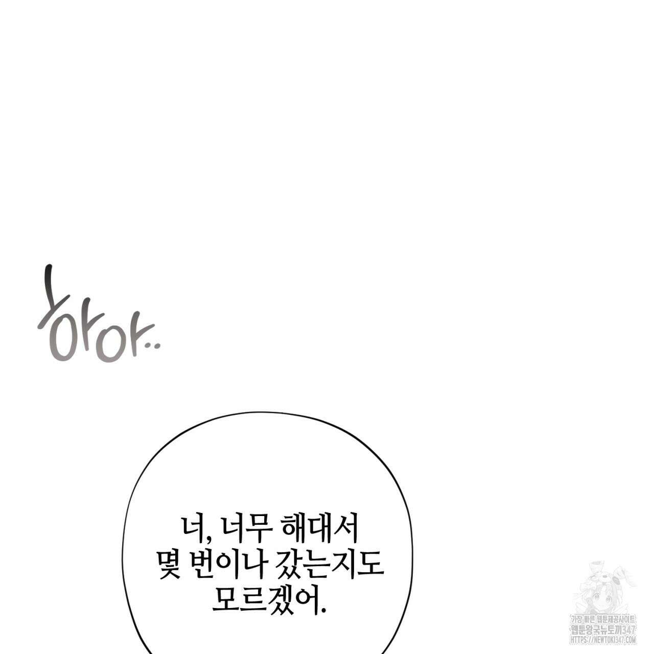 캐치업 8화 37