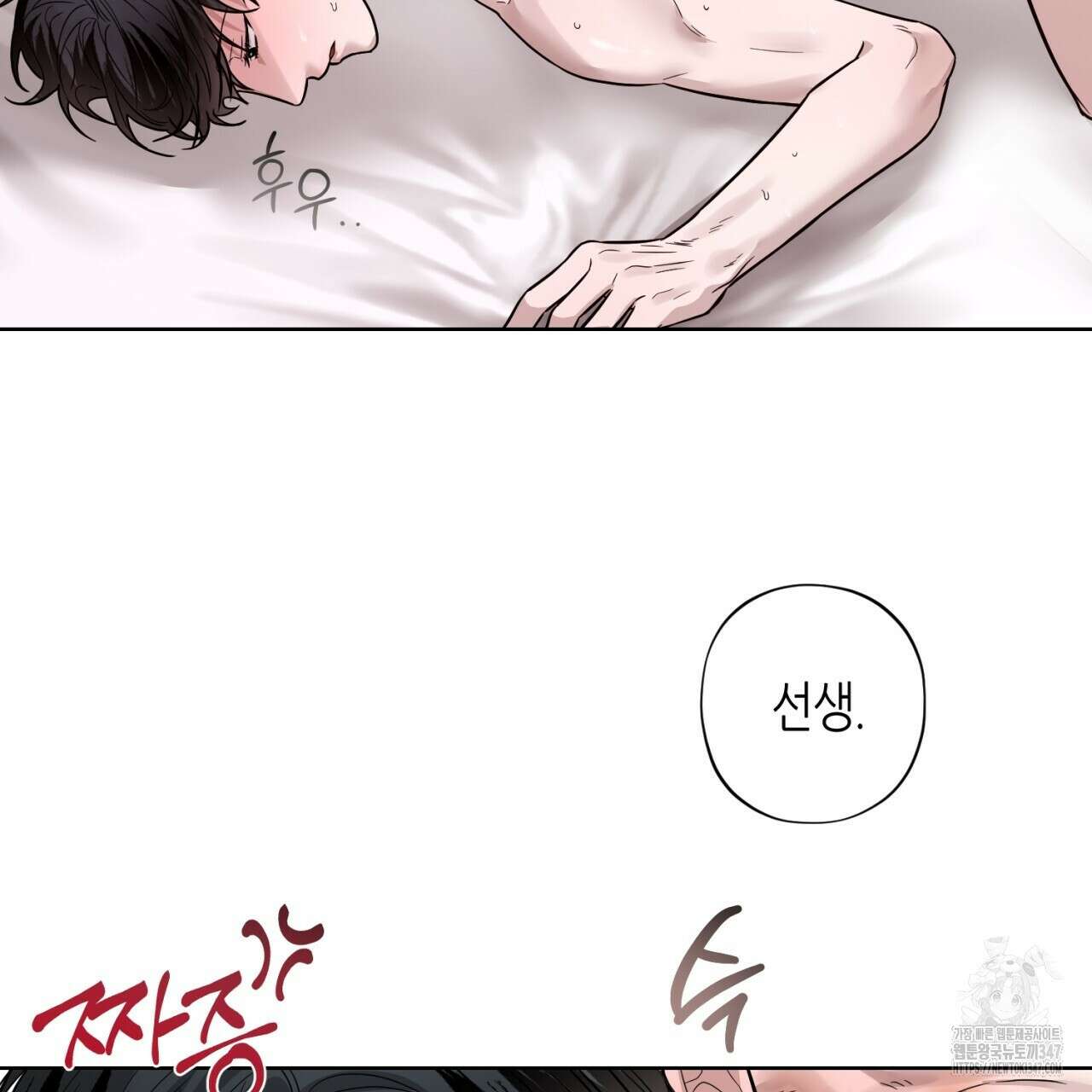캐치업 8화 39