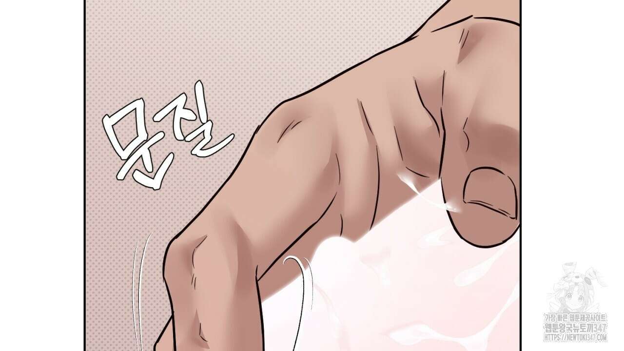 캐치업 8화 44