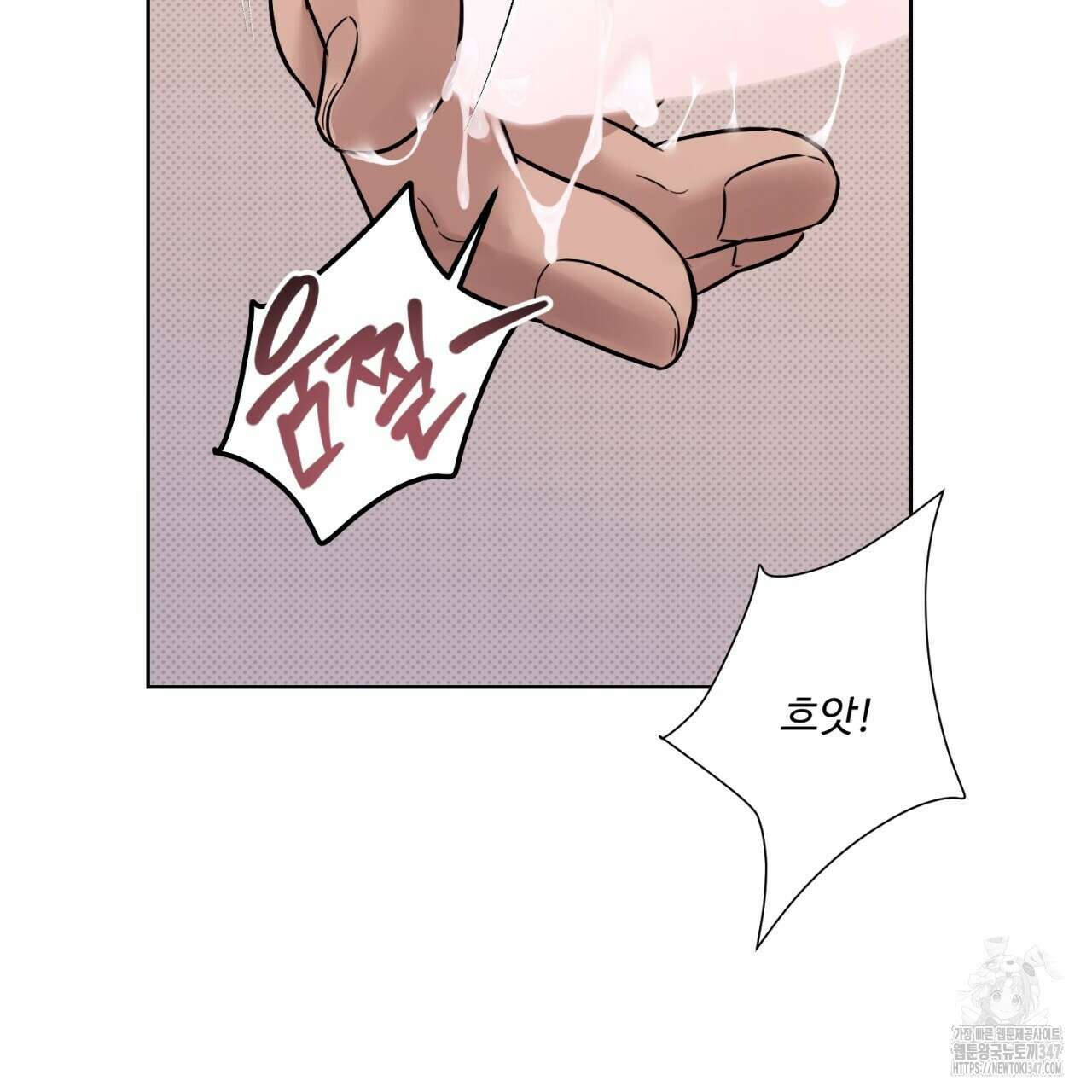 캐치업 8화 45
