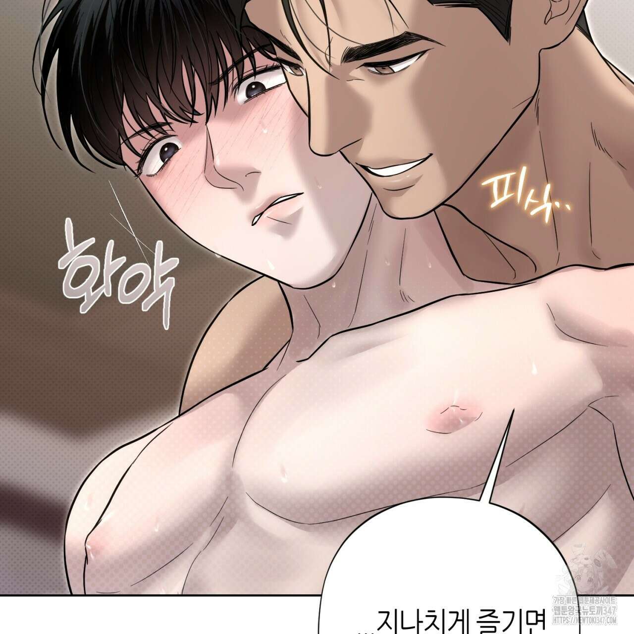 캐치업 8화 47