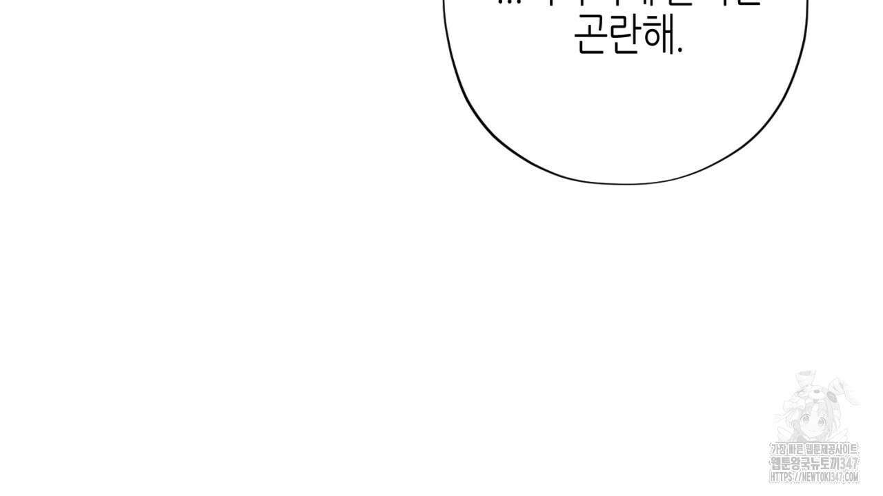 캐치업 8화 48