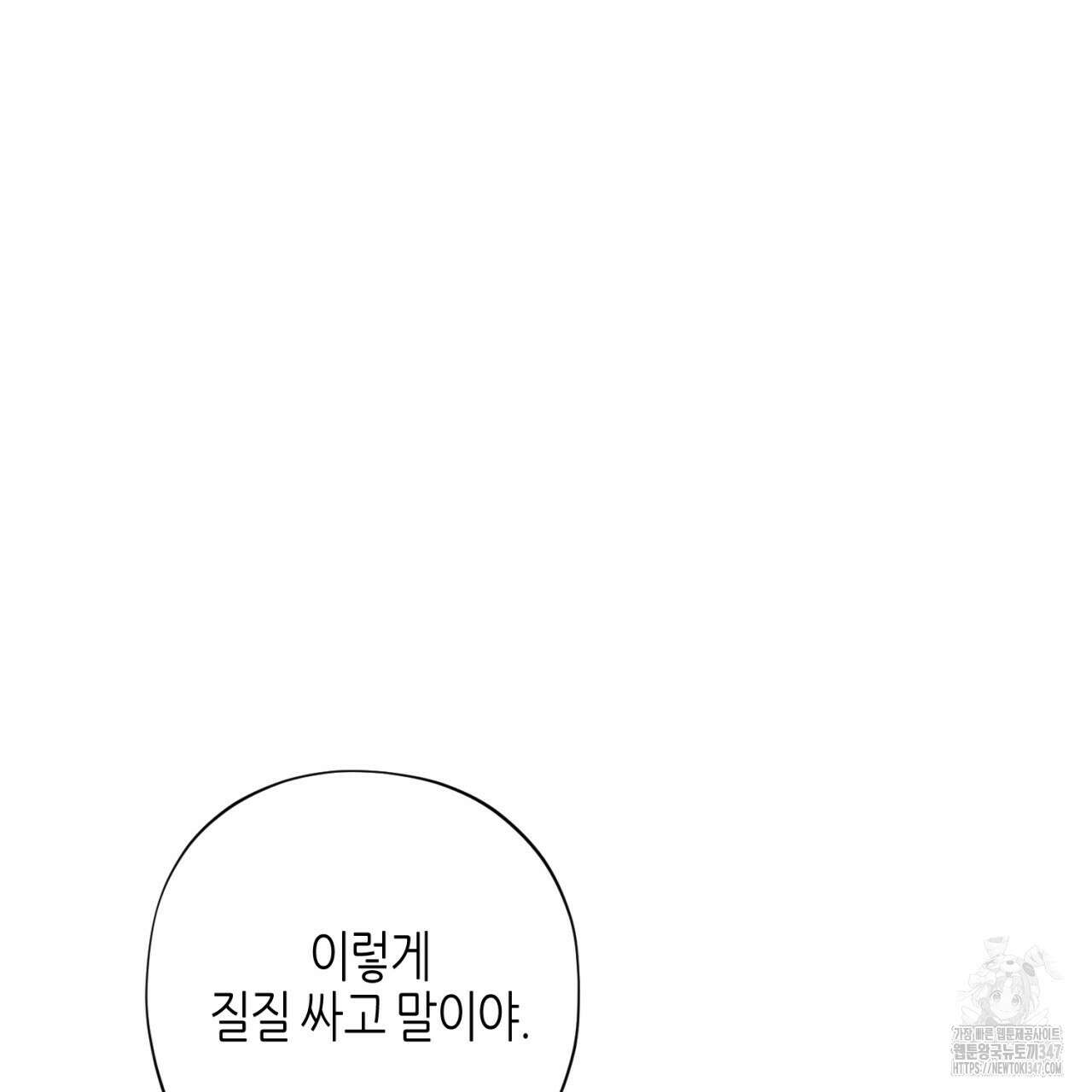 캐치업 8화 49
