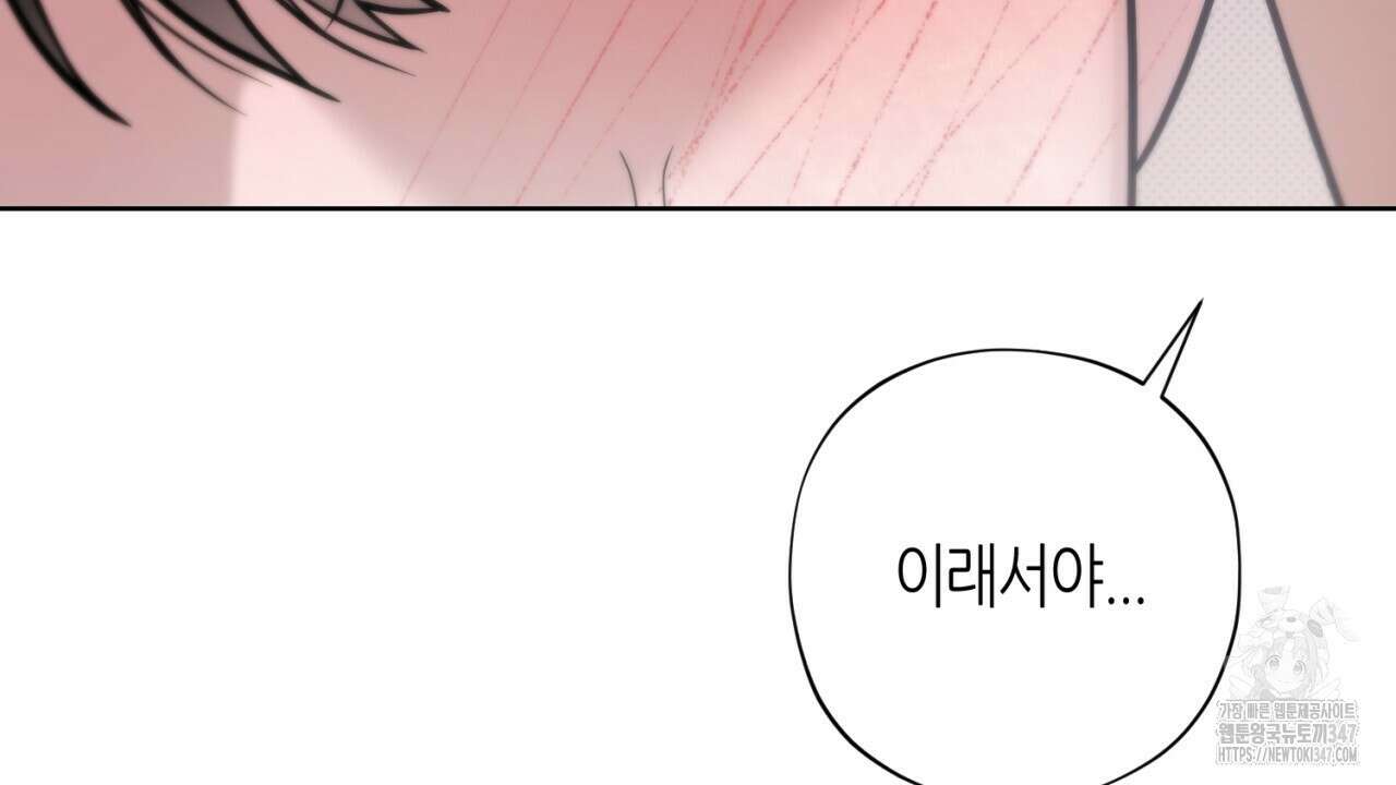 캐치업 8화 54