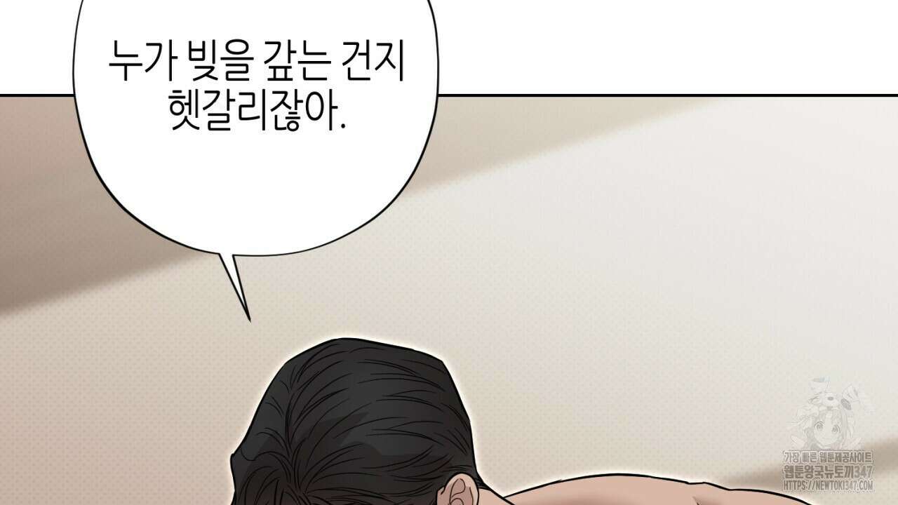 캐치업 8화 56